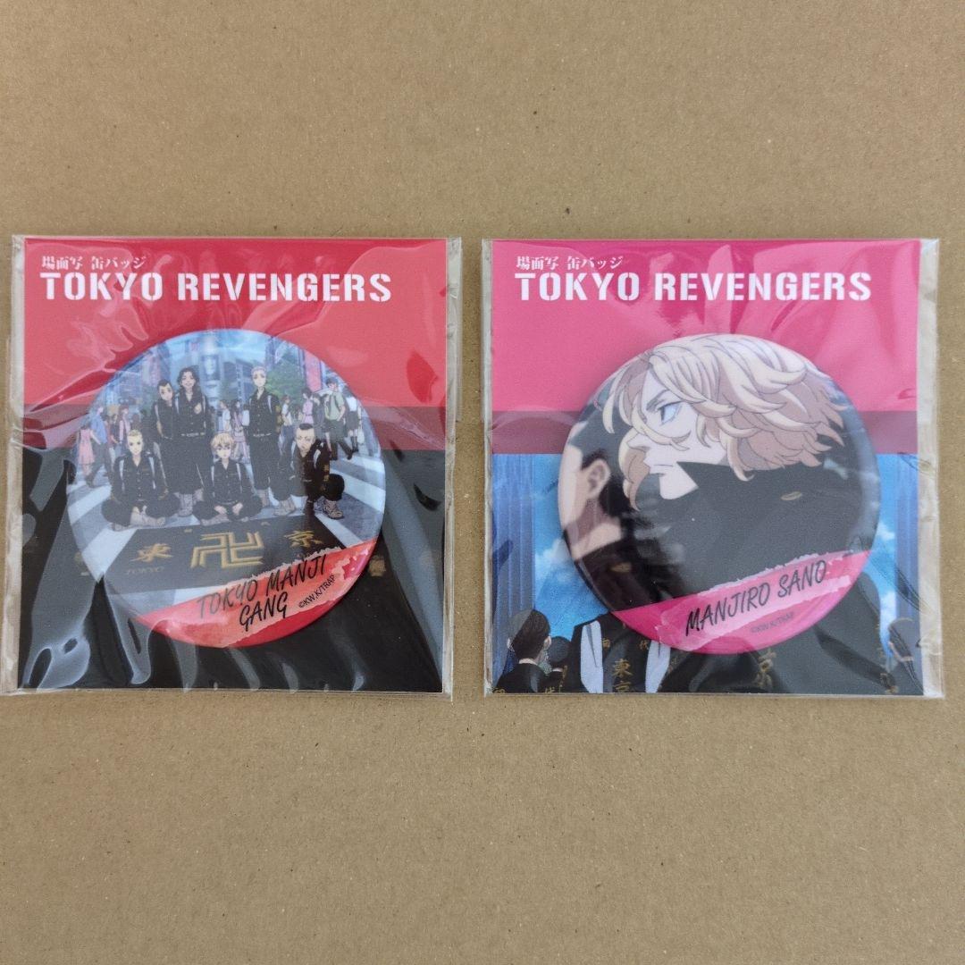 東京リベンジャーズ まとめ売り！ クリアファイル ブロマイド 下敷き