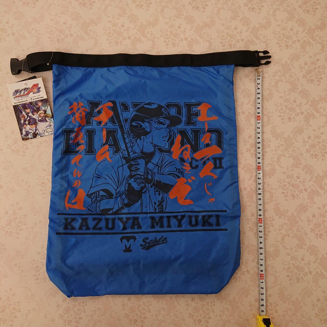 御幸一也 ダイヤのA マルチバッグ 17L ポーチ