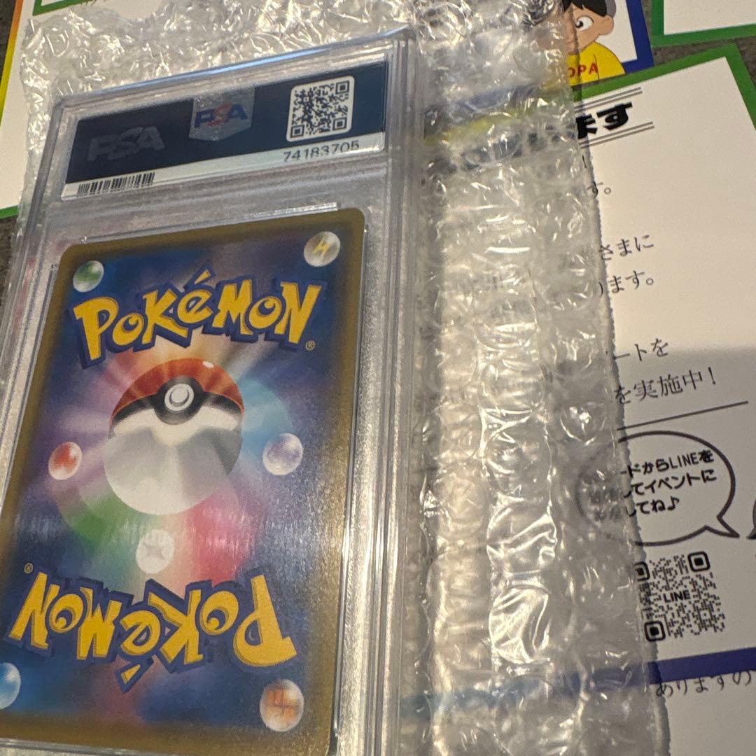 ポケモンカード TAG TEAM GX #186