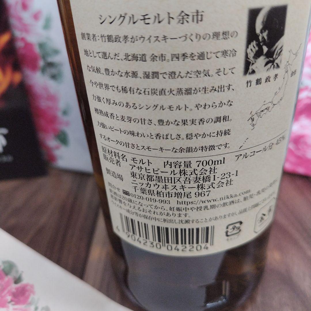 シングルモルト余市 700ml 箱とショッパー付き3本セット