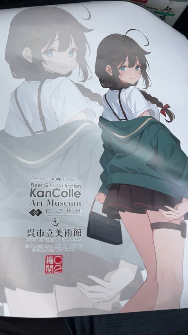 艦これ 呉支援計画2025 艦これ展 美術館 ポスター 時雨 Amazon.co.jp: 艦