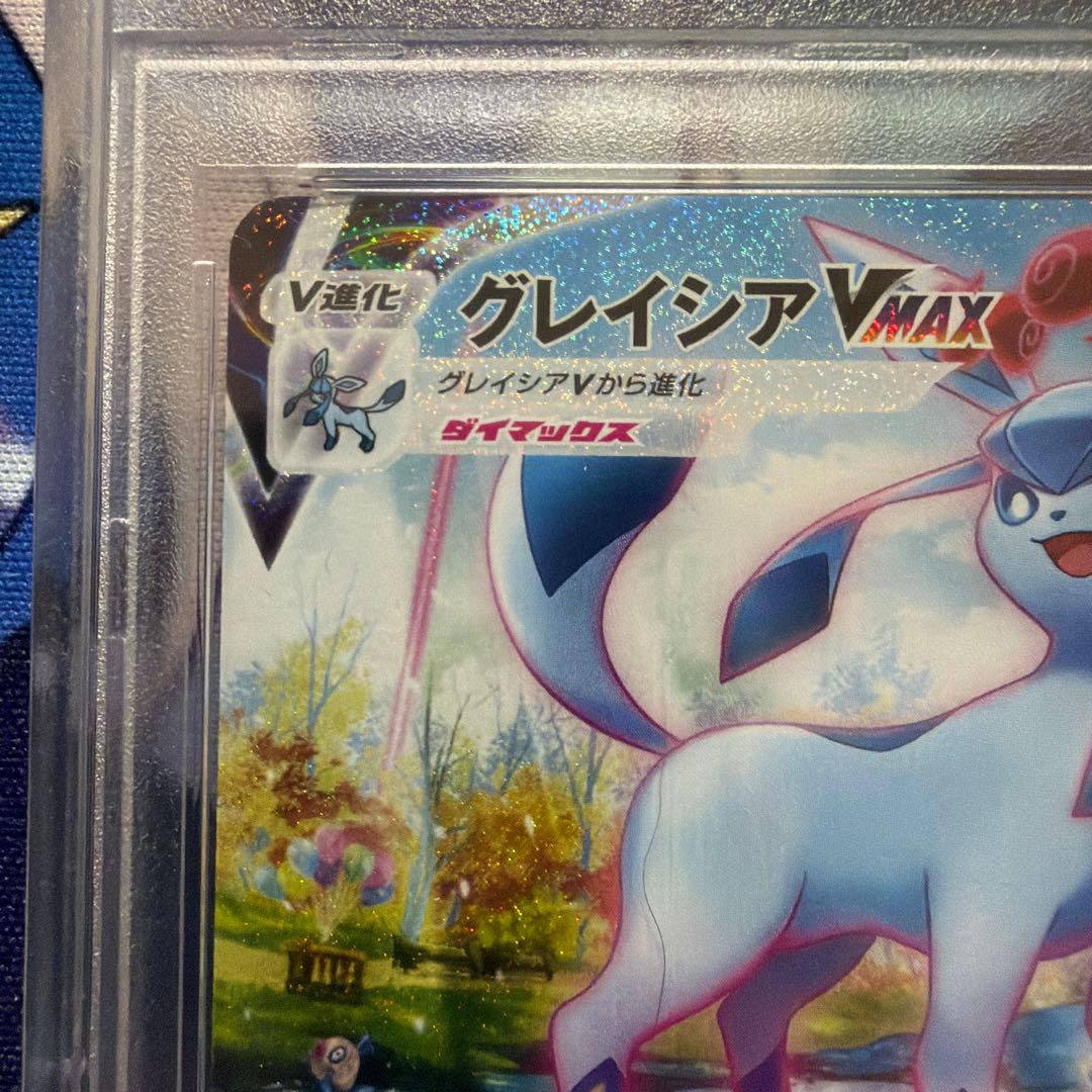 PSA10】グレイシアVMAX HR SA イーブイヒーローズ - メルカリ