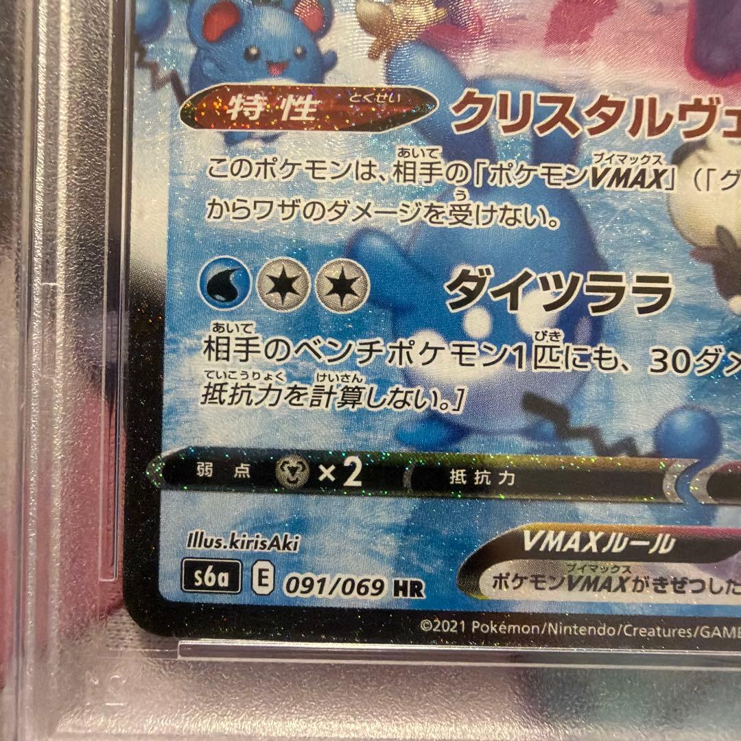 PSA10】グレイシアVMAX HR SA イーブイヒーローズ - メルカリ