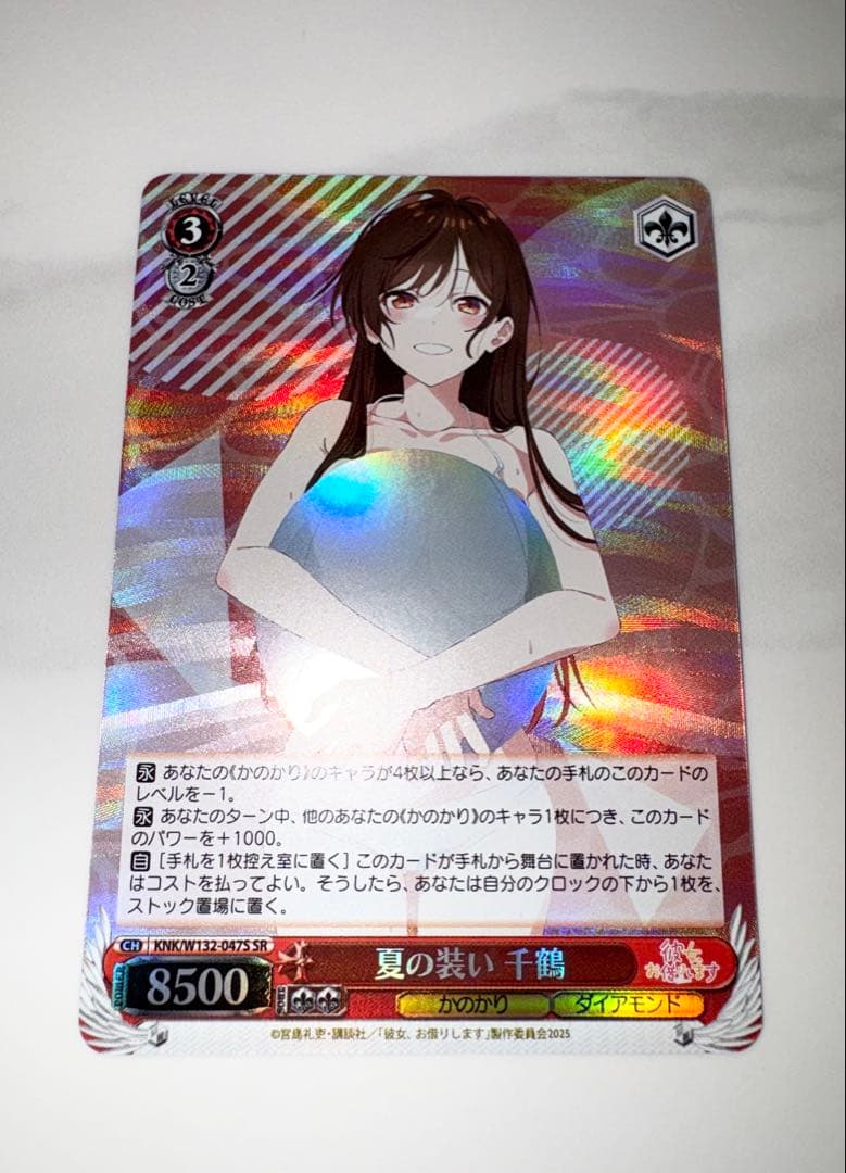 ヴァイスシュバルツ 彼女、お借りします 夏の装い 千鶴 SR ヴァイス か