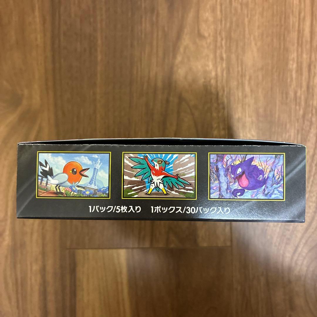 ポケモンカード　ムニキスゼロ　BOX2個　シュリンク付き+ペリペリあり