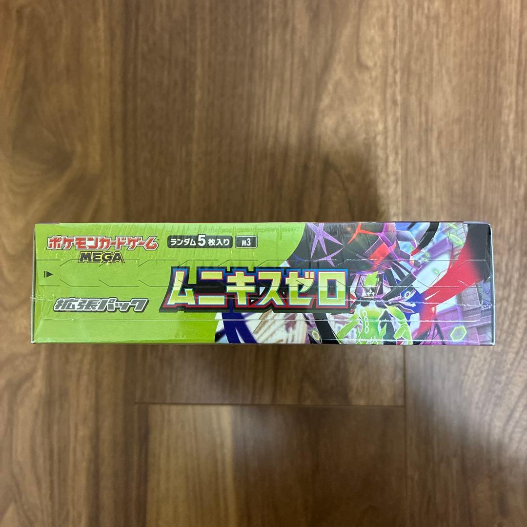 ポケモンカード　ムニキスゼロ　BOX2個　シュリンク付き+ペリペリあり