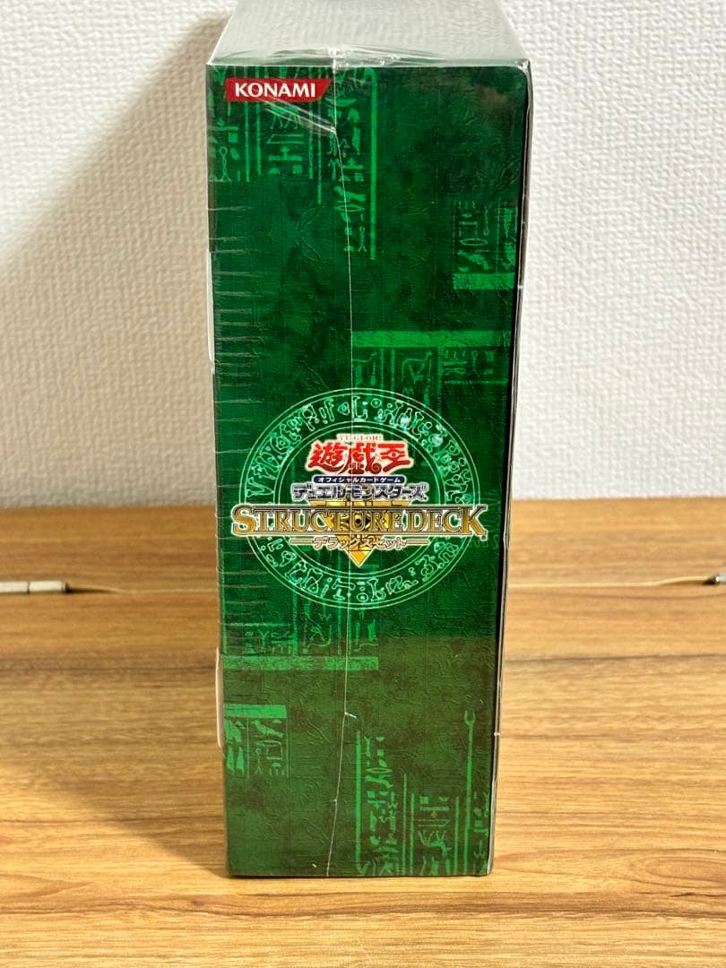 遊戯王 ストラクチャーデッキ デラックスセット 未開封 遊戯 城之内