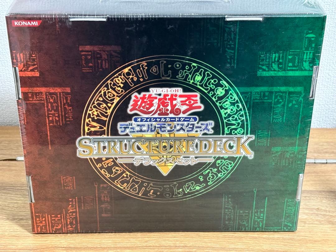 遊戯王 ストラクチャーデッキ デラックスセット 未開封 遊戯 城之内