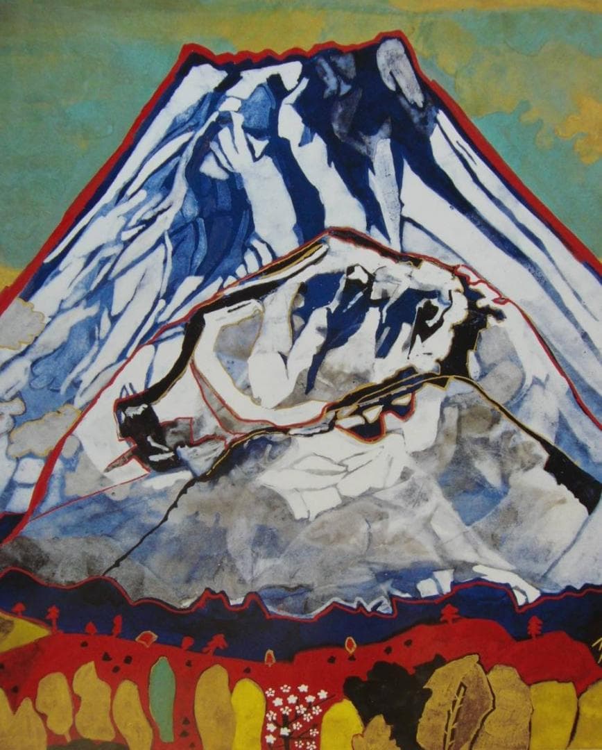 片岡 球子、【御殿場の目出度き富士】、大判、超希少画集・額装画