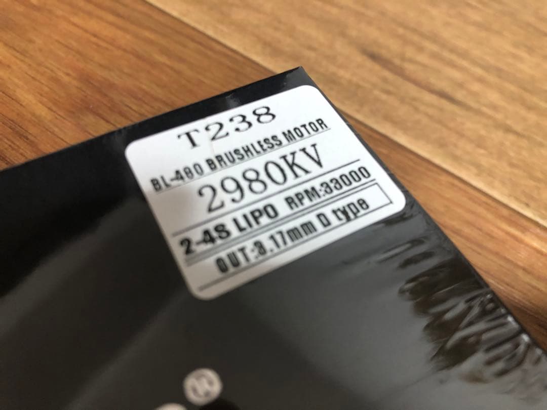T238 モーター ブラシレス ロング 33K。 新品・未開封。