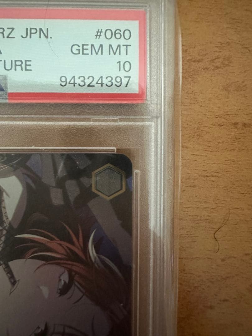 PSA10 DIVA 緋田美琴 SSP