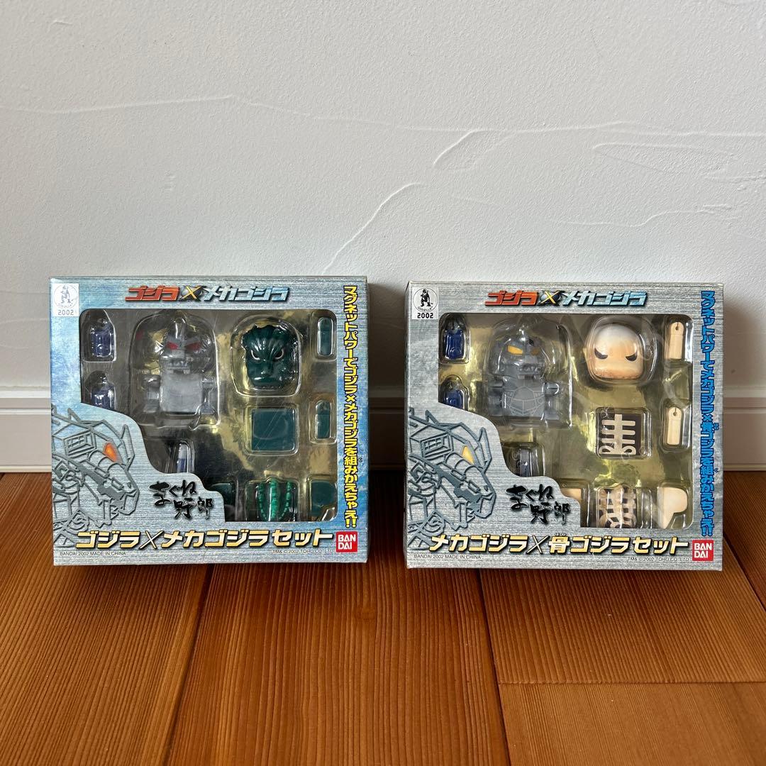 まぐね野郎 ゴジラ✖️メカゴジラセット - メルカリ