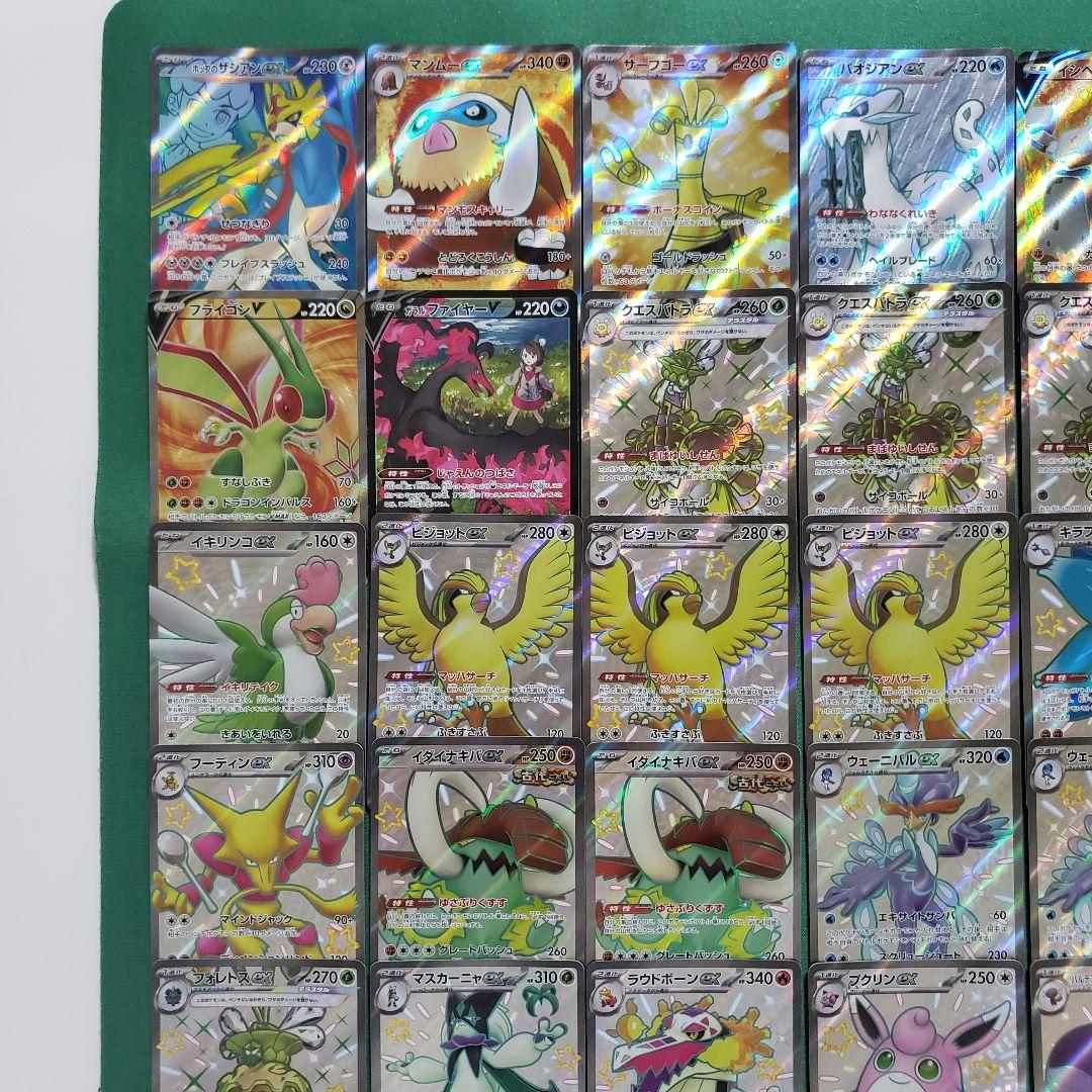 ポケモンカード SR以上 合計64枚 まとめ売り