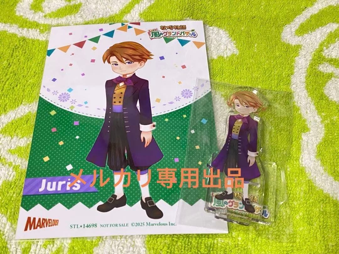牧場物語 風のグランドバザール ステラワース特典 アクリルスタンド ユリス