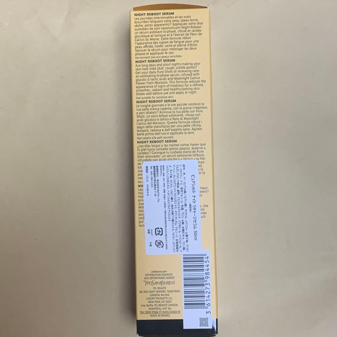 8500円 YSL ピュアショット ナイトリチャージセラム 50ml