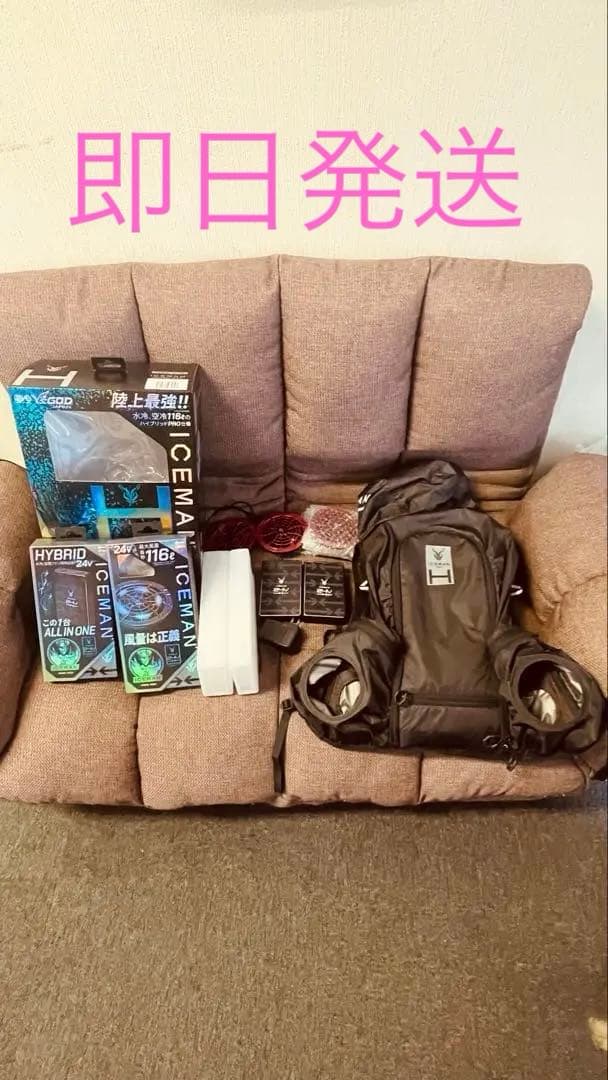 アイスマン HYBRID-PRO ハイブリッドプロ バッテリー2個ファン予備1個