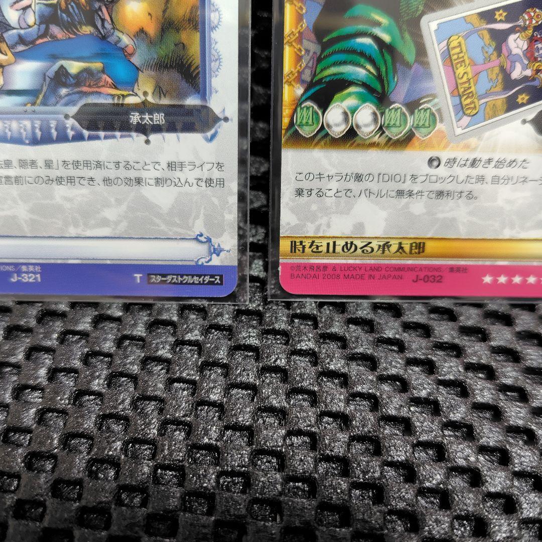 ジョジョの奇妙な冒険　ABC　タロットカードエディション　空条承太郎