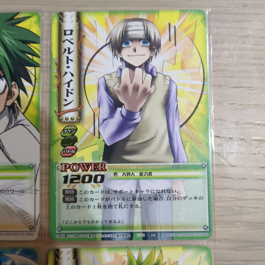 うえきの法則　カードゲーム　プロモカード