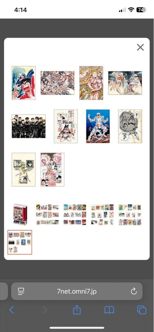 【開封品　希少】レジェンダリーポストカードセット　週刊少年ジャンプ展　VOL.1