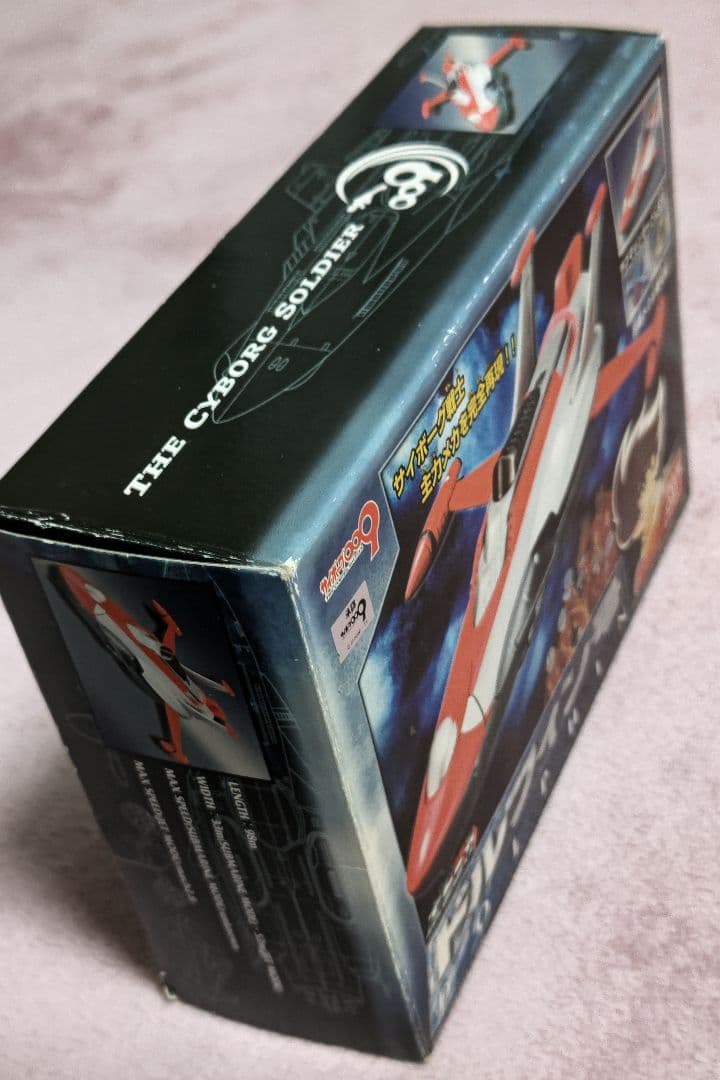 バンダイ　ポピニカ　サイボーグ009 ドルフィン号