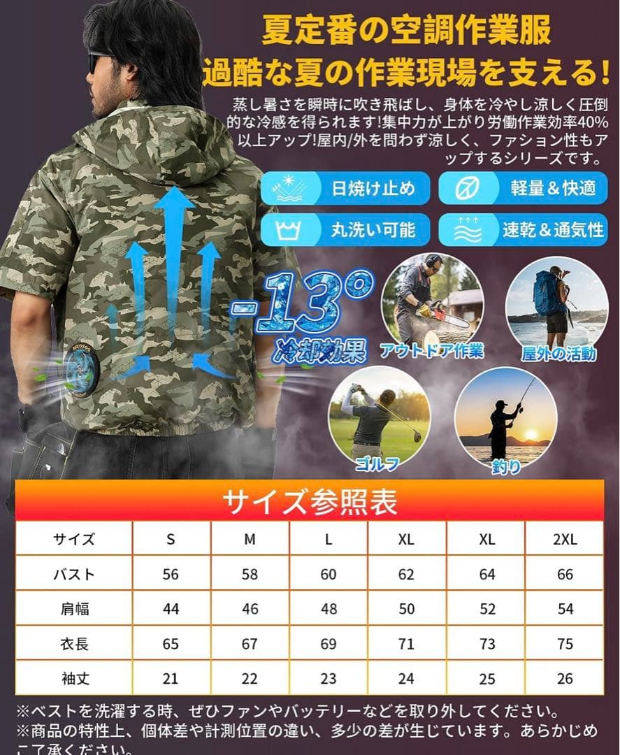エアコン作業服、半袖、扇風機付き、30000mahバッテリー2XL 冷暖房・空調