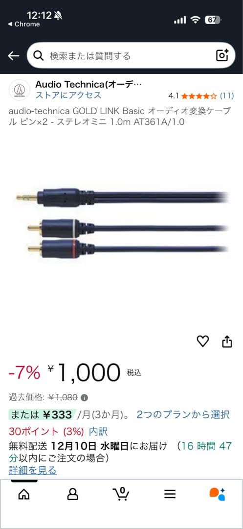 PreSonus Eris 3.5BT Bluetoothモニタースピーカー