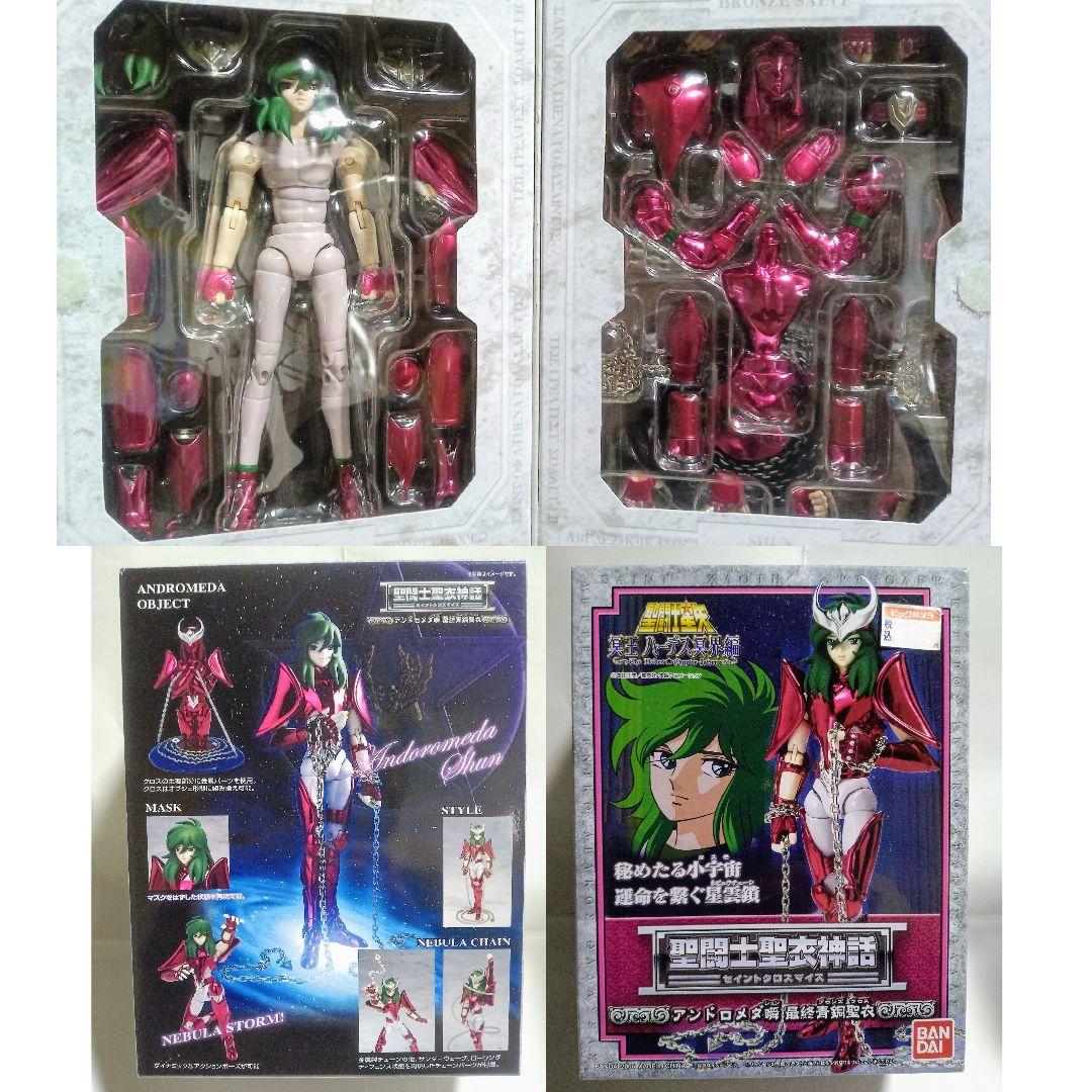 聖闘士聖衣神話 最終青銅聖衣 星矢 紫龍 氷河 瞬 一輝 冥王ハーデス編