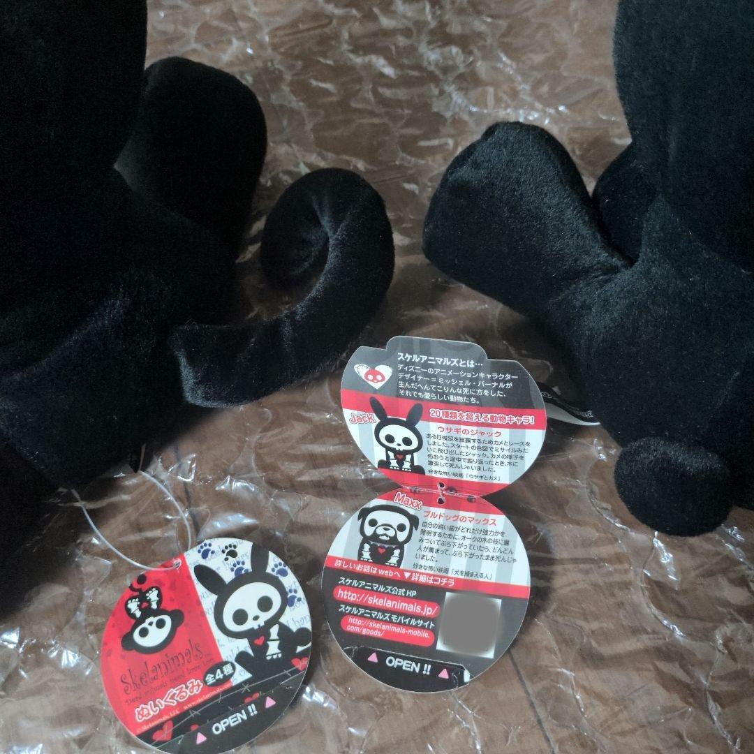 Skelanimals　スケルアニマルズ　ぬいぐるみ　希少