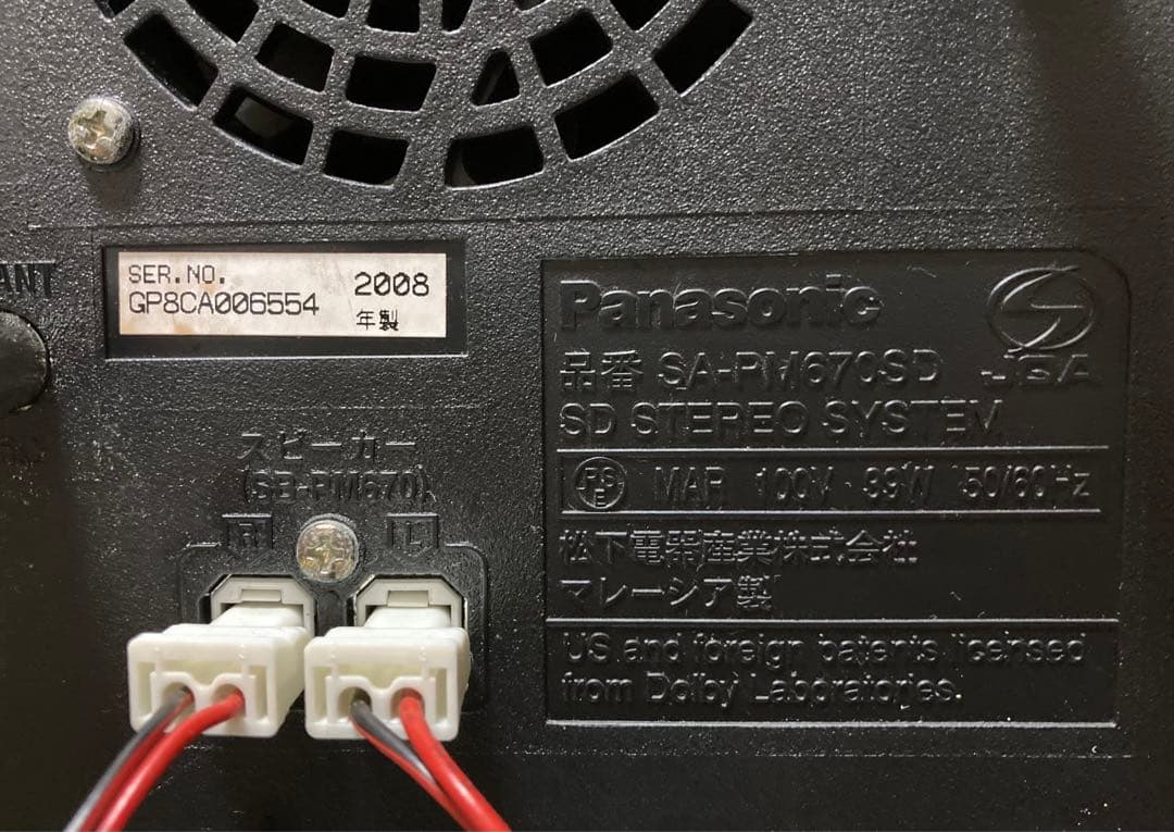 美品】パナソニック 複合機コンポ SA-PM670SD ・PM870スピーカー