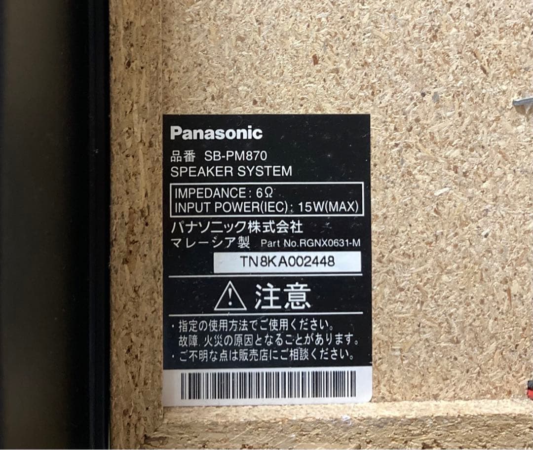 美品】パナソニック 複合機コンポ SA-PM670SD ・PM870スピーカー