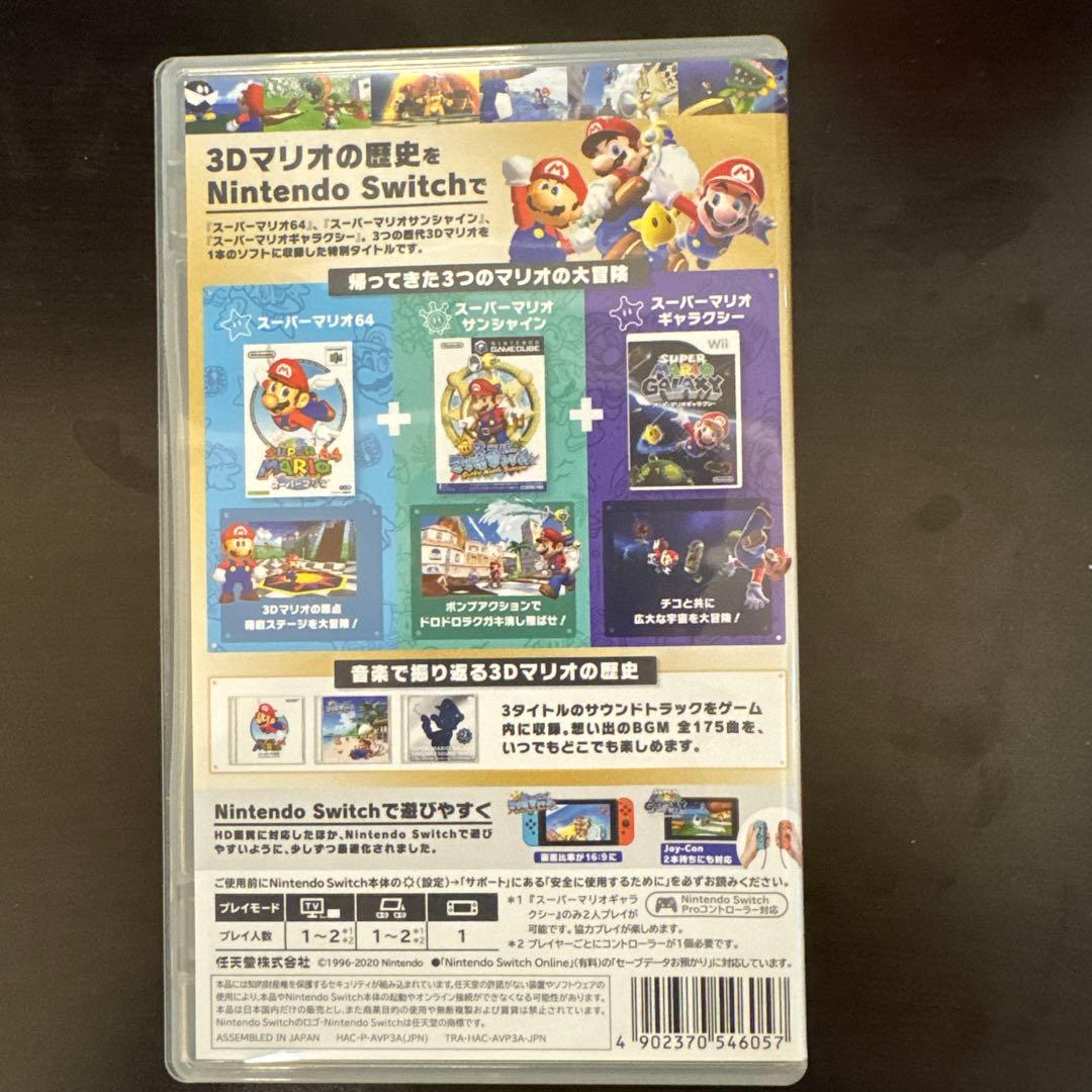 スーパーマリオ 3Dコレクション nintendo switch ソフト