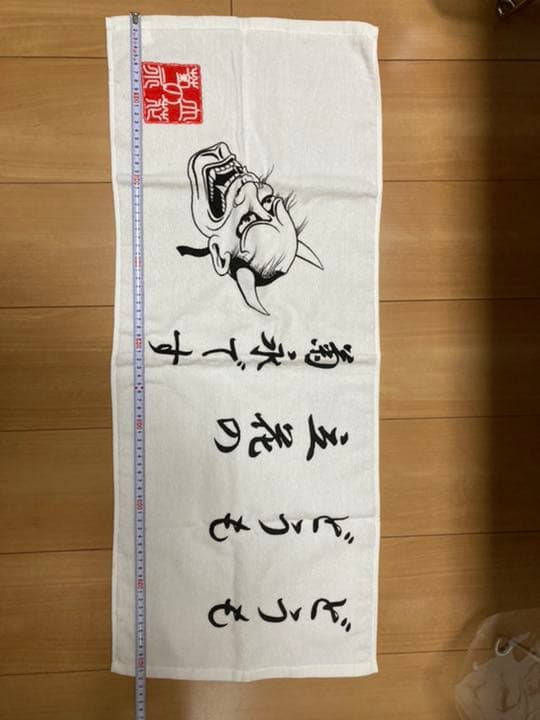 今週限定値下げビーバップハイスクール　激レア　菊永タオル