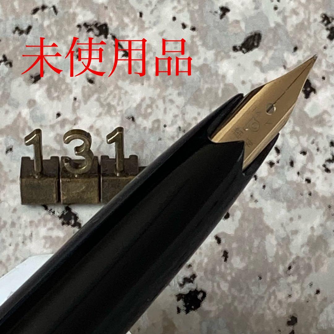 #131 未使用品 万年筆 PLATINUM プラチナ ロング 14k 60s プラチナ ポケット PLATINUM （細字） 14K 02901 | 川口明弘の調整