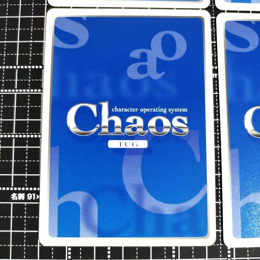 ChaosTCG クイーンズブレイド アレイン/メローナ/メナス 6枚セット