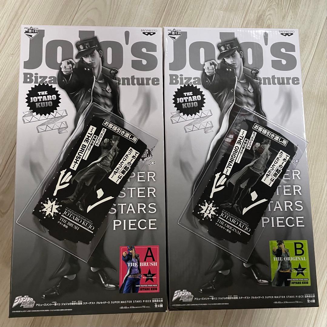 SMSP 空条承太郎 A賞 B賞 半券付き ジョジョの奇妙な