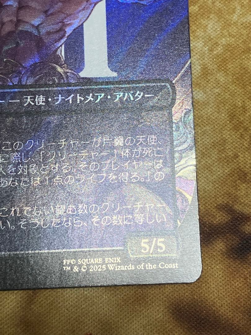 mtg ff 威名のソルジャー、セフィロス 日本語版 サージfoil