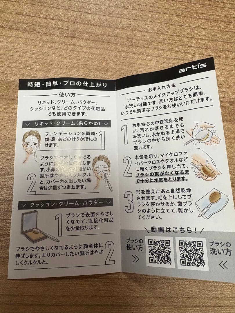 アーティス　メイクアップブラシ　オーバル7￼