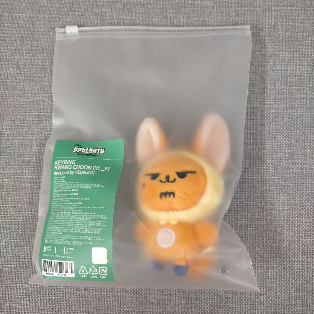 txt ヨンジュン ファンチュン キーリング 初期 プルバトゥ txt