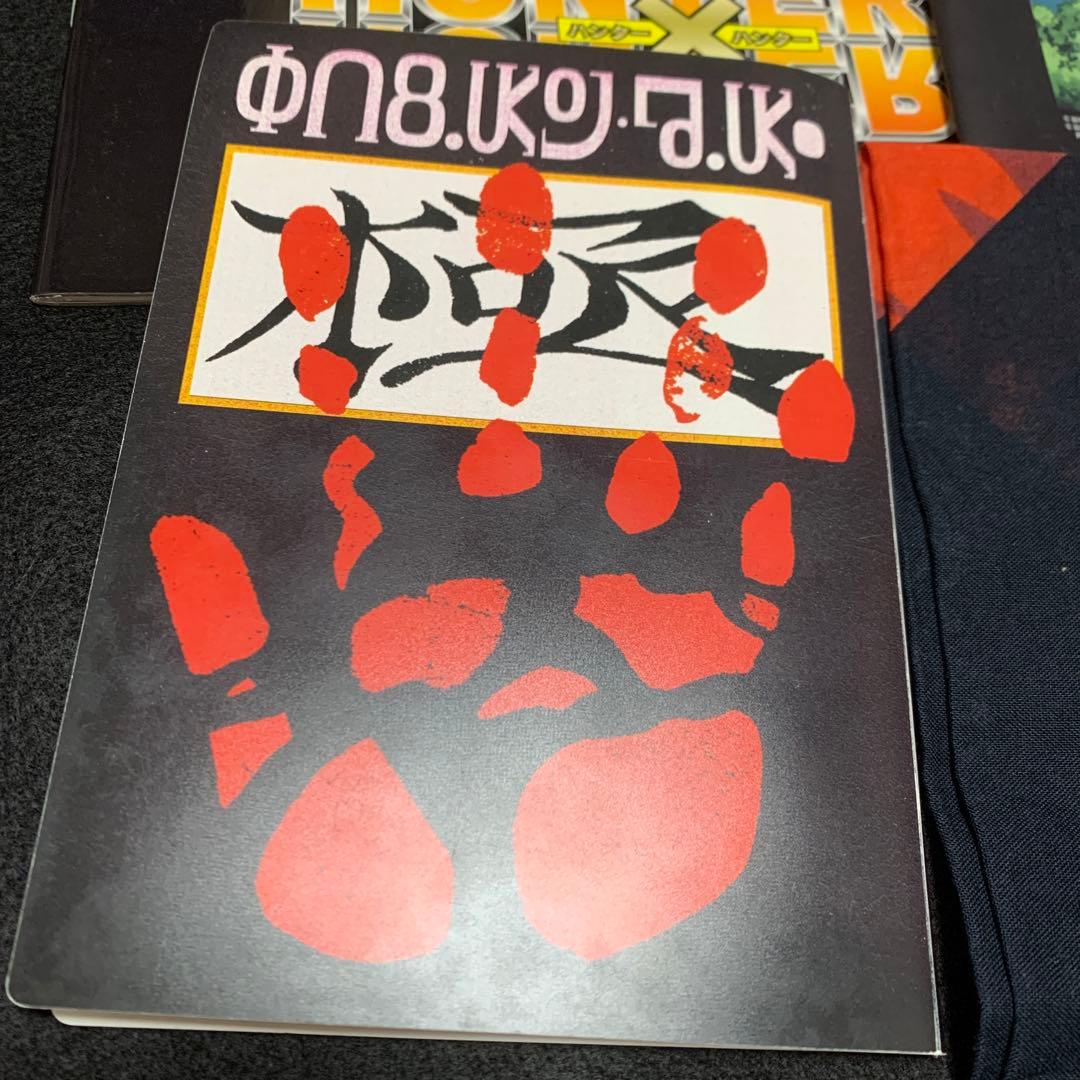 HUNTER×HUNTER ミュージカル パンフレット 舞台デジャヴュインサマー