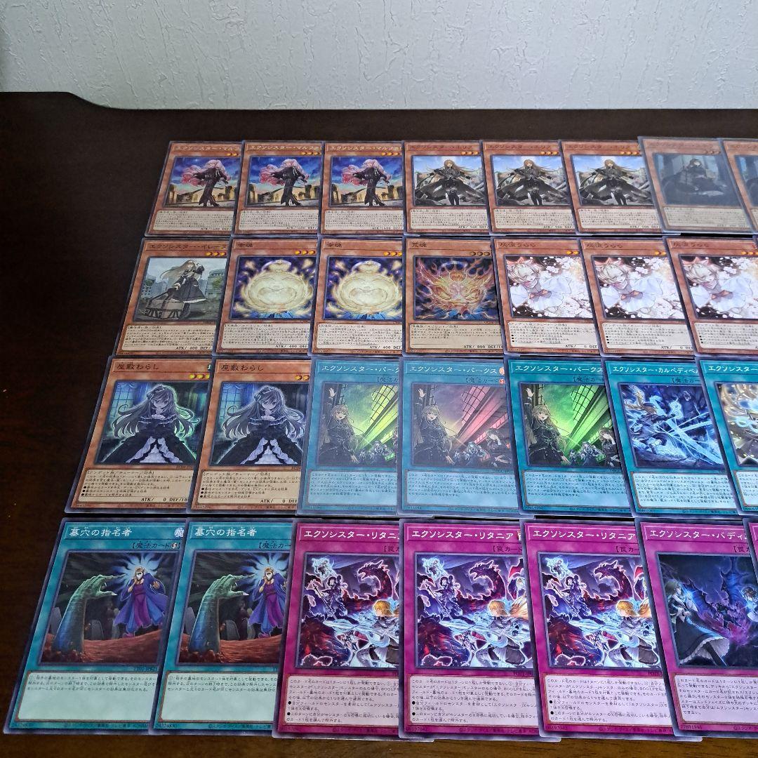 【大会優勝構築】遊戯王 OCG　構築済みデッキ 55枚　エクソシスター　本格ガチ