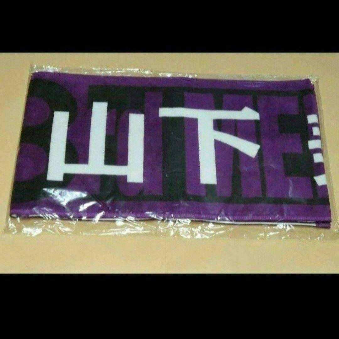 山下美月タオル初期