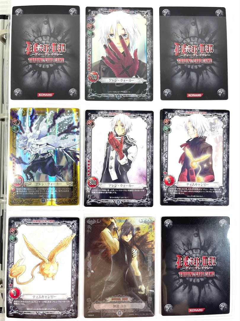 D.Gray-man ディーグレイマン TCG セミコンプリート ファイリング済