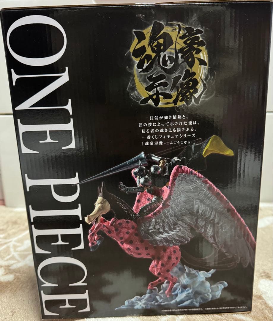 一番くじ ワンピースEX悪魔を宿す者達 C賞ピエー＆ガン・フォール魂豪