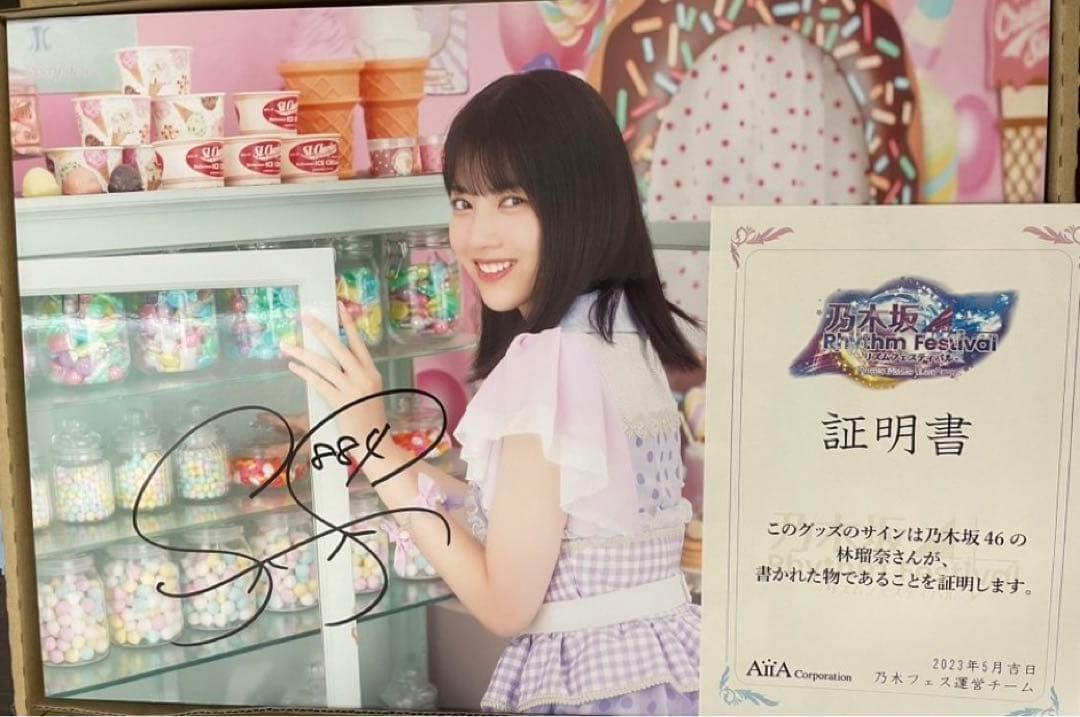 乃木坂46 林瑠奈 ウォールデコ