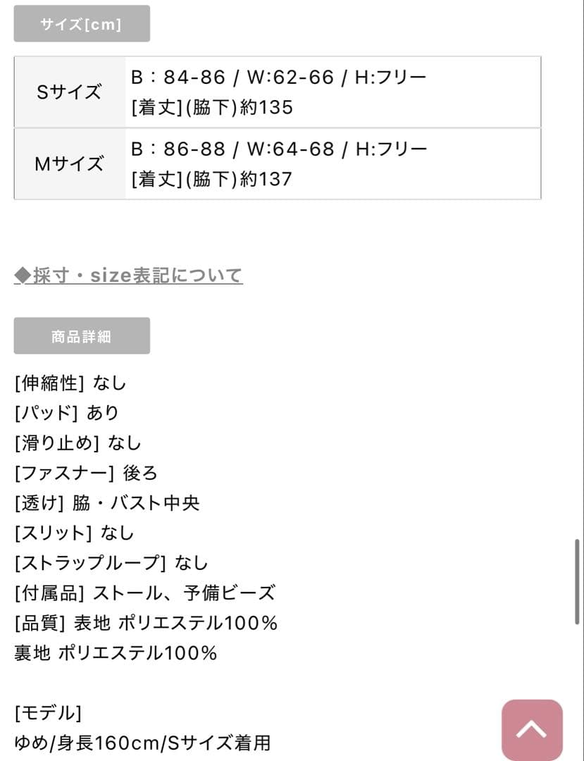 【最終年末セール！】♡Sugar♡バースデードレス