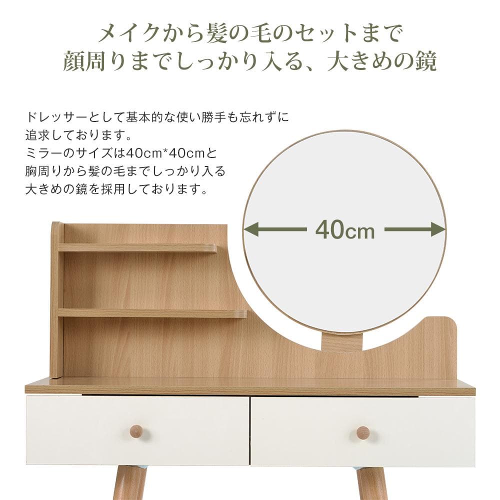 ドレッサー化粧台 梳妆台 化粧テーブル 化妆桌 (ホワイト)