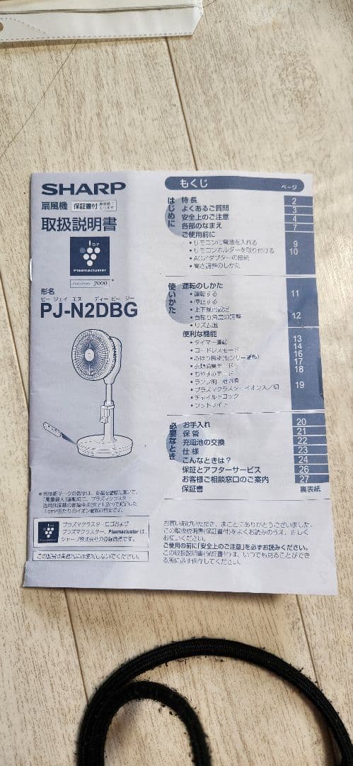 てつさま　SHARP PJ-N2DBG ホワイト 扇風機