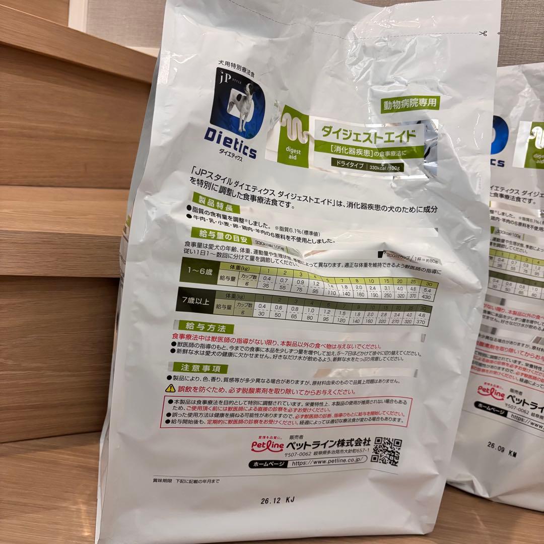 ダイエティクス　ダイジェストエイド 4.5kg 消化器疾患 獣医師専用 療法食