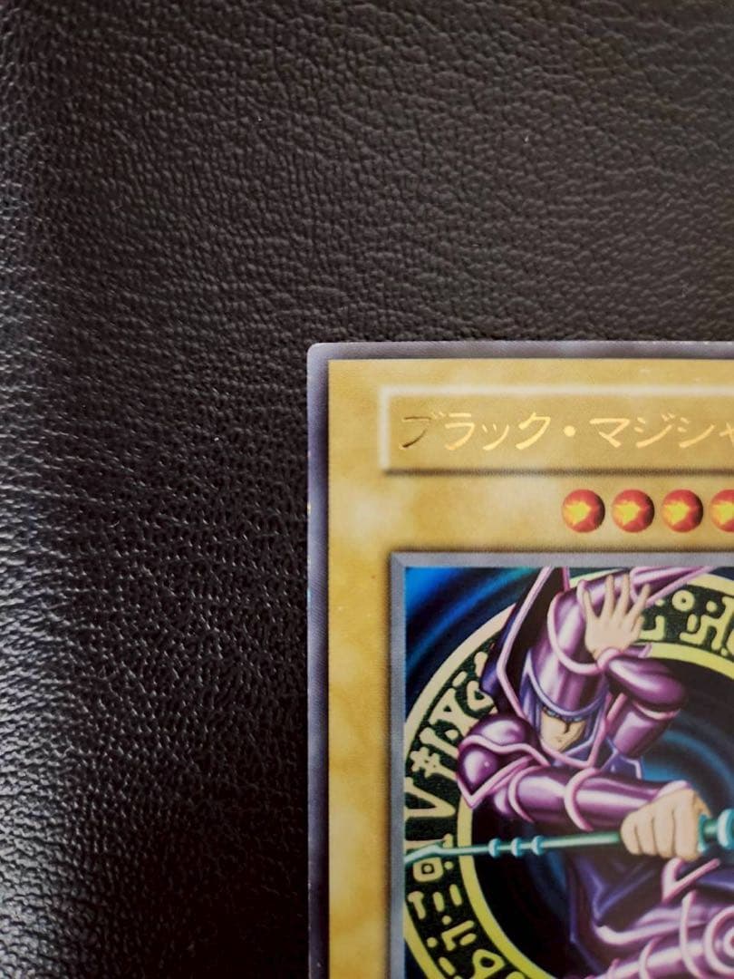 ブラック・マジシャン（初期ウルトラ）
