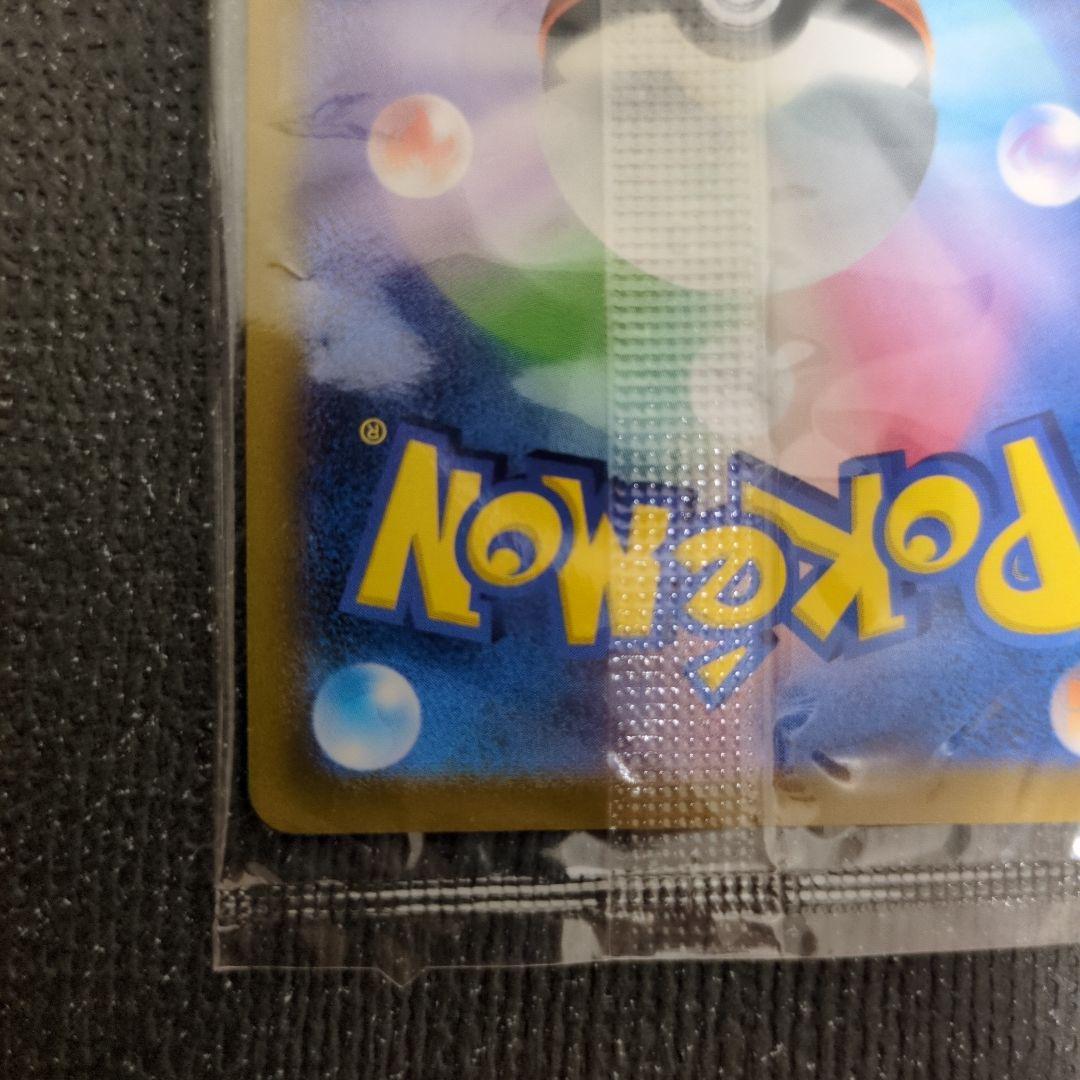 25th ゴールデンピカチュウv Amazon産 未開封